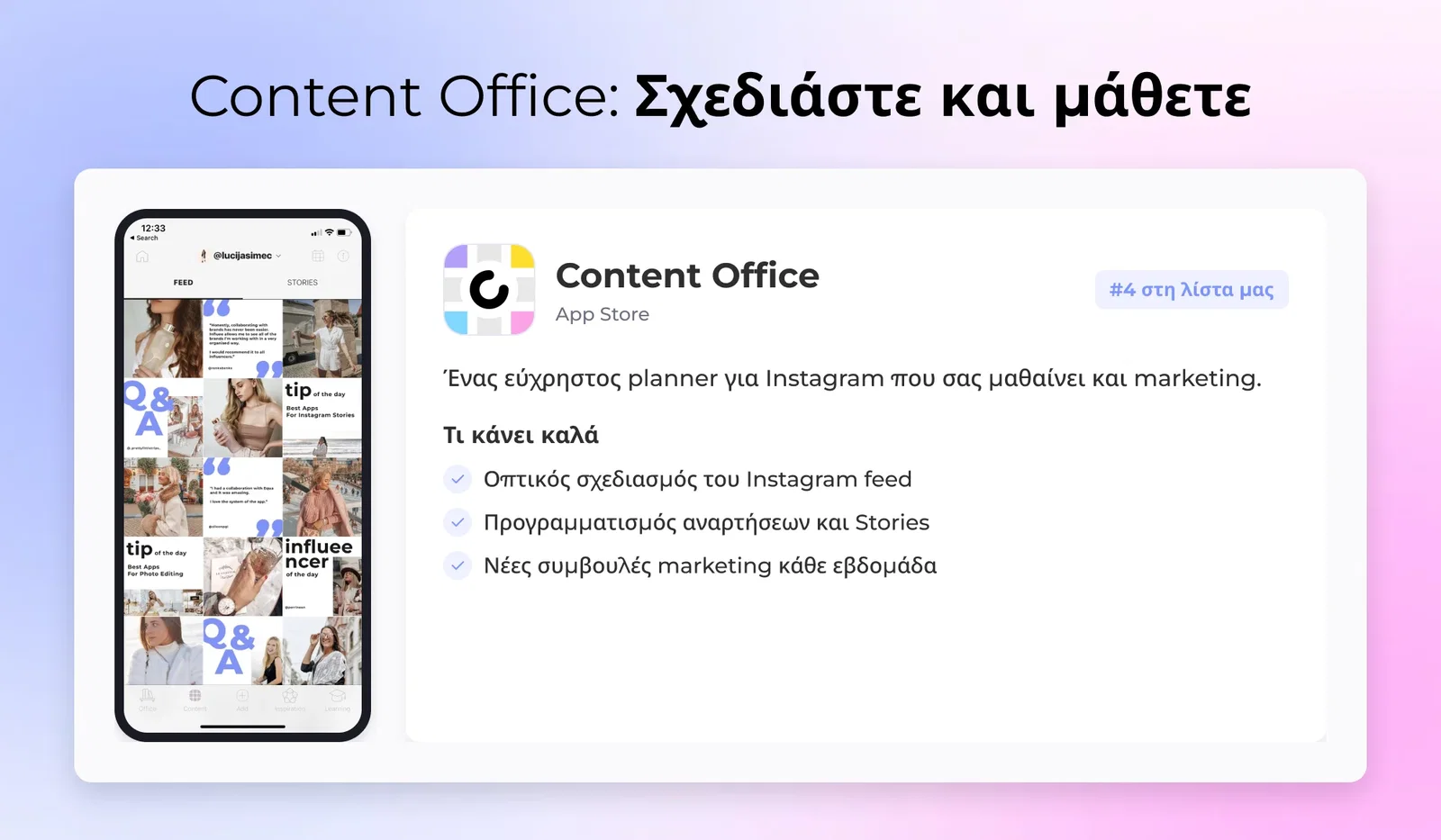 Στιγμιότυπο εφαρμογής Content Office δείχνοντας προεπισκόπηση τροφοδοσίας Instagram με προγραμματισμένα posts
